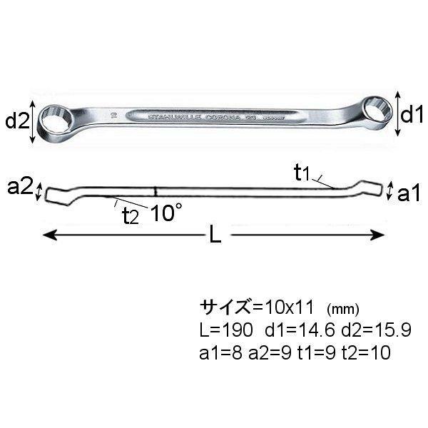 【メーカー在庫あり】 23-10X11 スタビレー STAHLWILLE メガネレンチ 10° (10mm x 11mm) JP店｜hirochi｜02