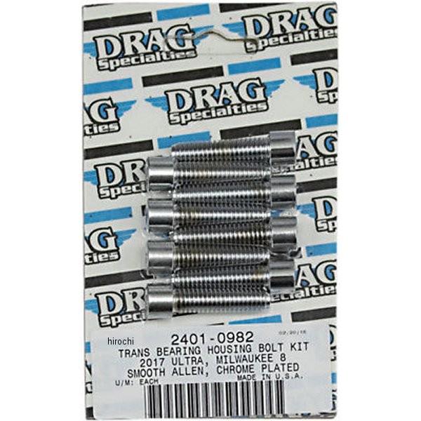 【USA在庫あり】 2401-0982 DRAG ボルトキット ローラーベアリングハウジングボルトキット、アレンヘッド 17年以降 M-Eight クローム/無地 JP店