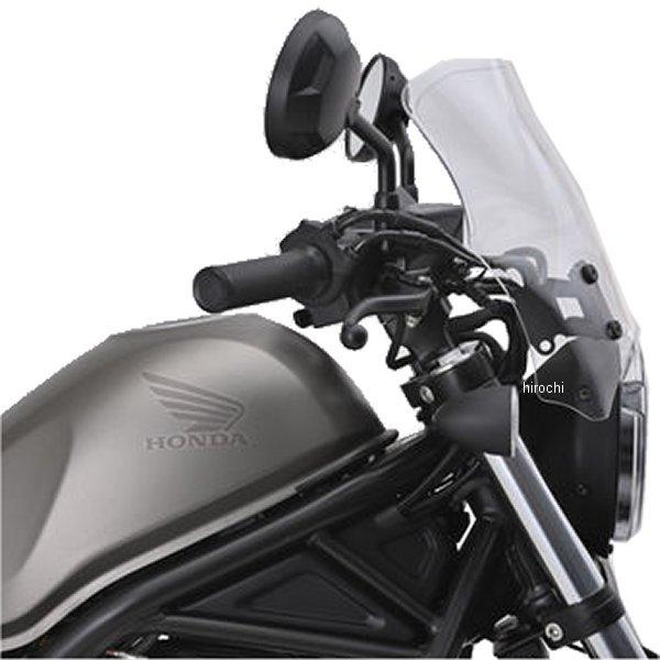 レブル250 レブル500　デイトナ　ブラストバリアー　スクリーン Blast Barrier（ブラストバリアー）車種別キット Rebel250/E