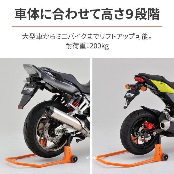 DAYTONA（デイトナ） 【メーカー在庫あり】 27934 リアスタンド