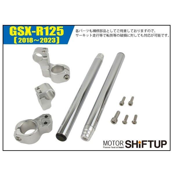 シフトアップ 【メーカー在庫あり】 280060-03 SHFIT UP セパレート