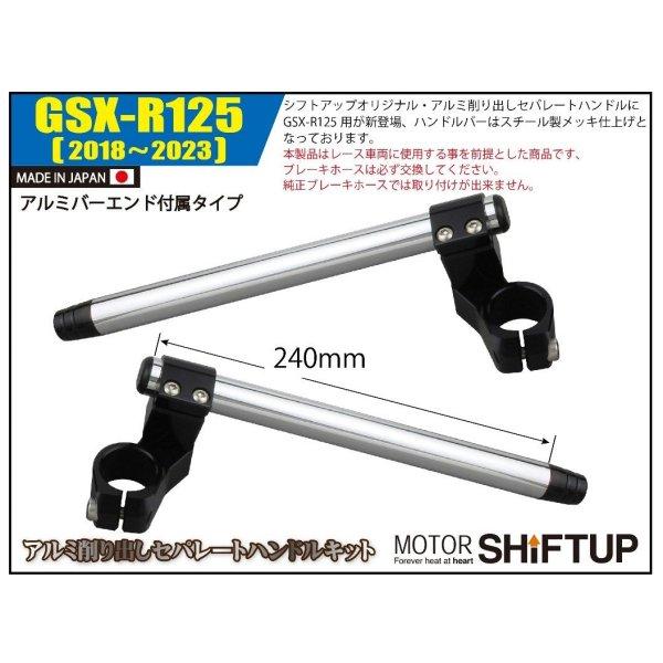 guy50.5ページ シフトアップ 【メーカー在庫あり】 280060-06 SHFIT UP セパレート