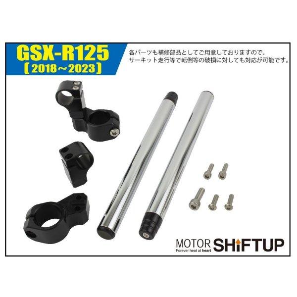 シフトアップ 【メーカー在庫あり】 280060-06 SHFIT UP セパレート
