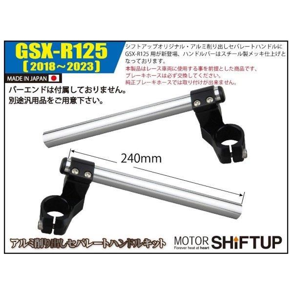 専用です シフトアップ 【メーカー在庫あり】 280061-06 SHFIT UP セパレート
