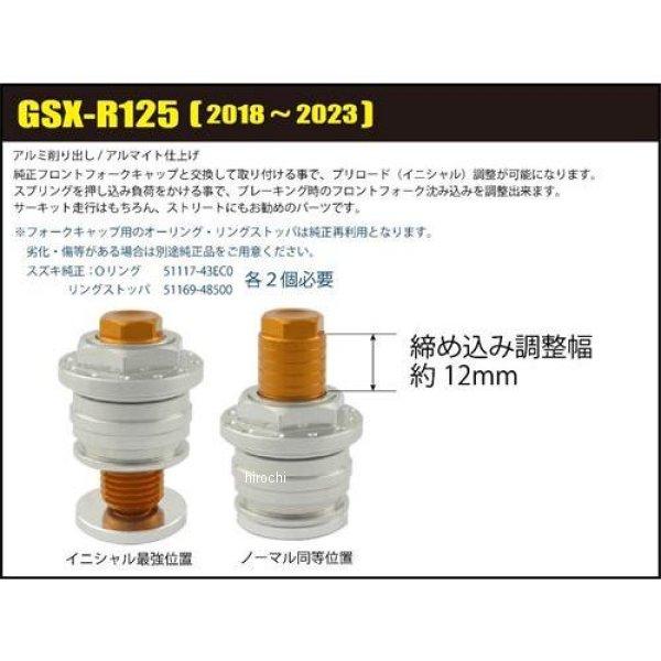 【IMURINさん専用商品】 シフトアップ 【メーカー在庫あり】 280665-03 イニシャルアジャスター