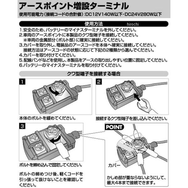 本 メーカー在庫あり】 2833 エーモン 端子・分岐パーツ アースポイント