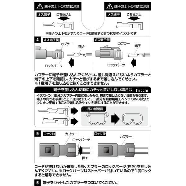 画像確認 メーカー在庫あり】 2891 エーモン 端子・分岐パーツ 防水カプラー(2極
