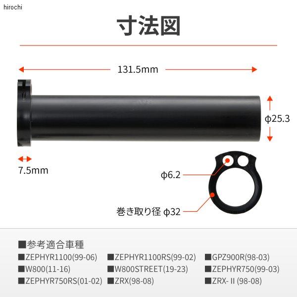 セット販売 ヨドバシ.com - デイトナ DAYTONA スロットルスリーブKAWASAKI-2 29479