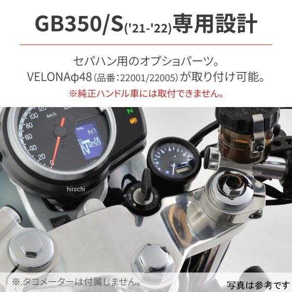 DAYTONA（デイトナ） 【メーカー在庫あり】 29848 セパレートハンドル
