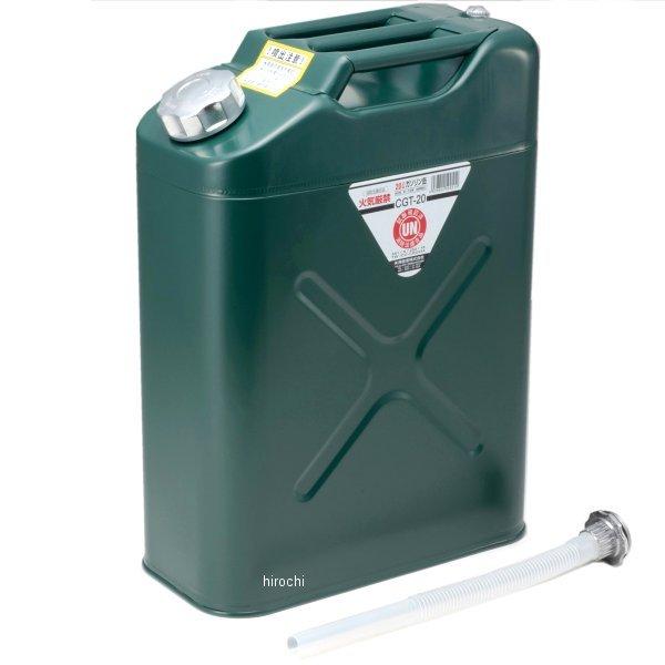【メーカー在庫あり】 302-6472 OGT-20 キジマ 携行タンク 20L H473xW350xD170mm JP店