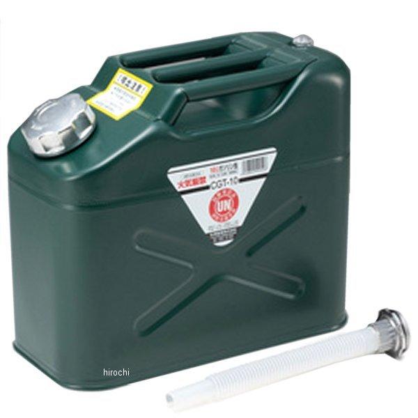【メーカー在庫あり】 302-6482 OGT-10 キジマ 携行タンク 10L H285xW350xD170mm JP店