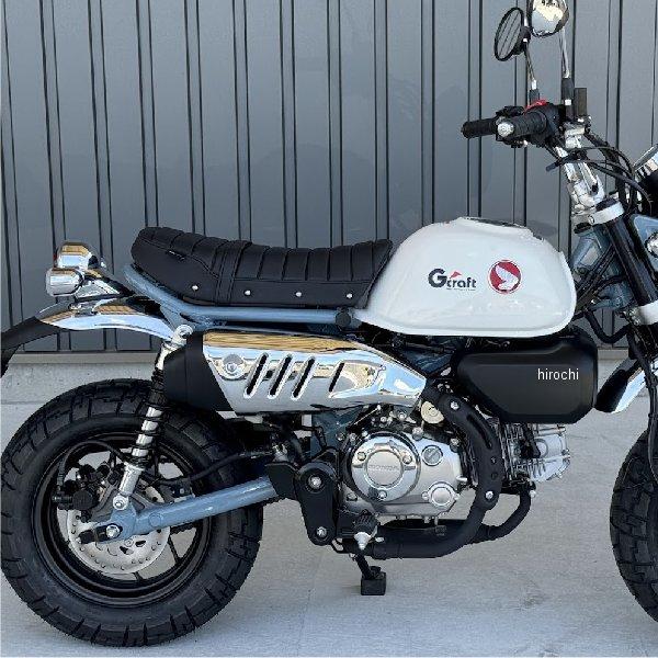 即納】 31314 Gクラフト SCシート 鋲打ち モンキー125 ブラック JP店