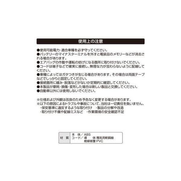 【メーカー在庫あり】 3219 エーモン プッシュスイッチ トヨタ・ダイハツ車用 純正パネルインストール JP店｜hirochi｜05