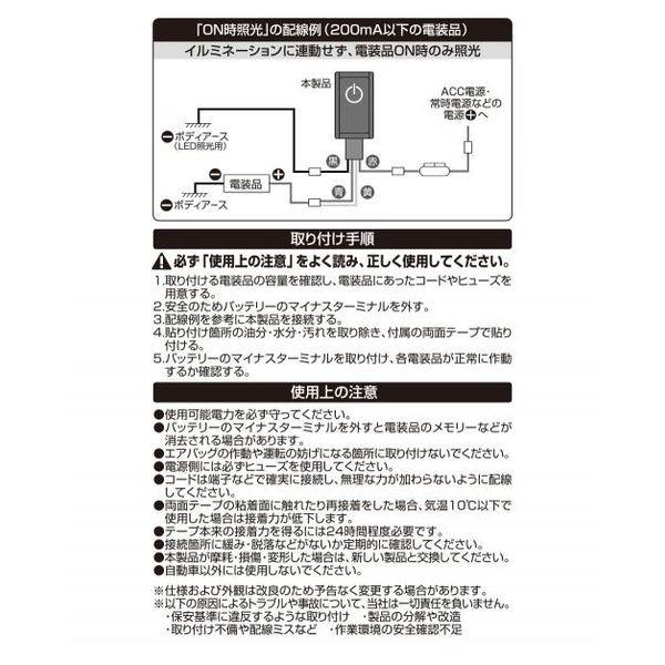 確認ページ1 メーカー在庫あり】 3225 エーモン 貼り付けプッシュスイッチ ON-OFF