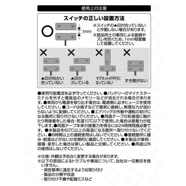 amon（エーモン） 【メーカー在庫あり】 3242 開閉連動スイッチ JP店