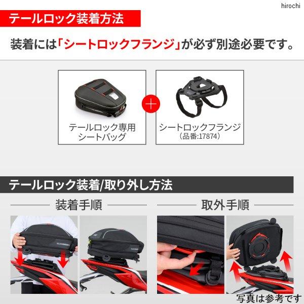 DAYTONA（デイトナ） 【メーカー在庫あり】 32611 ジビ GIVI TLB18