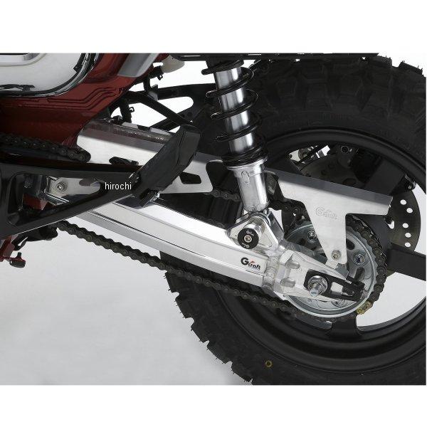 【メーカー在庫あり】 32809 Gクラフト アルミチェーンカバー ダックス125 JP店 | ブランド登録なし