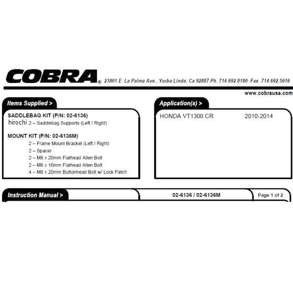 3501-0689 コブラ COBRA サドルバッグサポート 10年-14年 VT1300CR JP店｜hirochi｜03