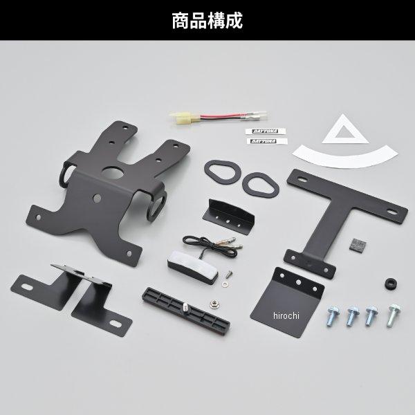 【メーカー在庫あり】 35225 デイトナ LED フェンダーレスキット 24年 XSR125 JP店 | DAYTONA（バイク用品） | 01