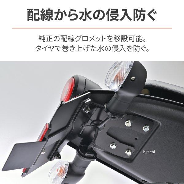【メーカー在庫あり】 35225 デイトナ LED フェンダーレスキット 24年 XSR125 JP店 | DAYTONA（バイク用品） | 02