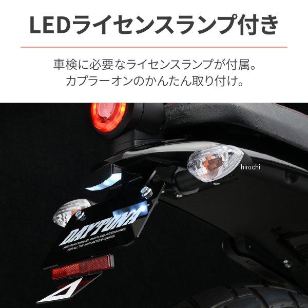 【メーカー在庫あり】 35225 デイトナ LED フェンダーレスキット 24年 XSR125 JP店 | DAYTONA（バイク用品） | 03