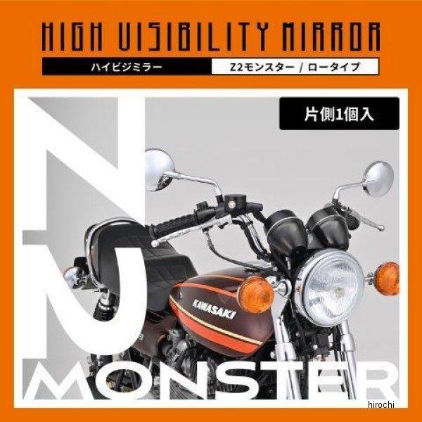 DAYTONA（デイトナ） 【メーカー在庫あり】 37361 ハイビジミラー