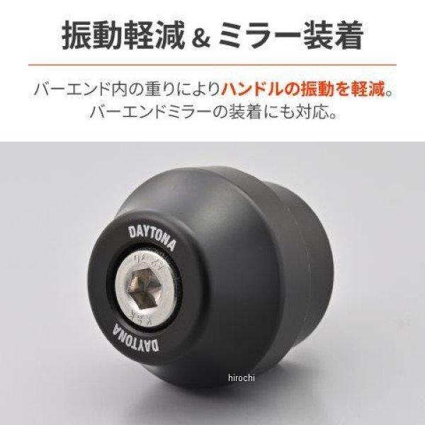 DAYTONA（デイトナ） 【メーカー在庫あり】 39690 バーエンド ミラー