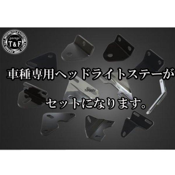 4021620 ガレージT&F 4.5in ビンテージヘッドライト(真鍮/マット