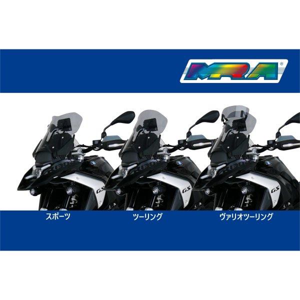 4025066175307 エムアールエー MRA スクリーン ツーリング 23年 R1300GS スモーク JP店 | ブランド登録なし | 02
