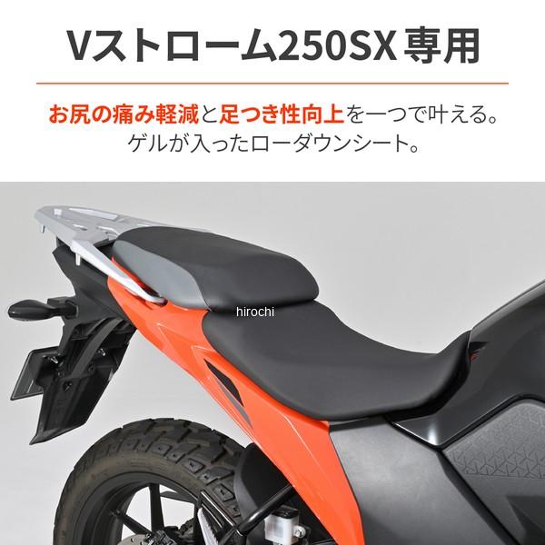 40345 デイトナ 快適ローダウンシート 23年-25年 Vストローム250SX ブラック JP店 | DAYTONA（バイク用品） | 01