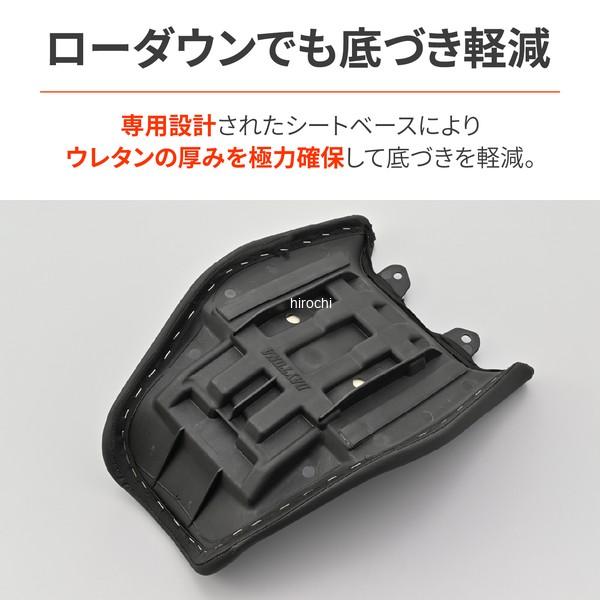 40345 デイトナ 快適ローダウンシート 23年-25年 Vストローム250SX ブラック JP店 | DAYTONA（バイク用品） | 05