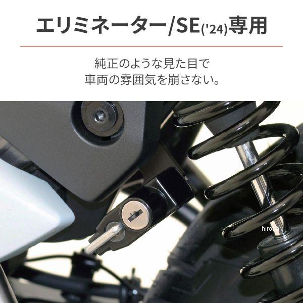 【即納】 40488 デイトナ ヘルメットホルダー 24年 エリミネーター/SE 8BL-EL400A JP店 | DAYTONA（バイク用品） | 02