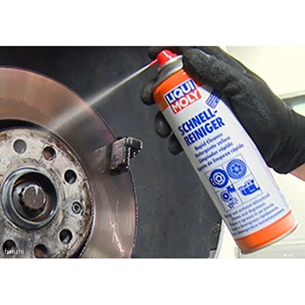 LIQUI MOLY（リキモリ） 20880 パーツクリーナー 脱脂、洗浄 500ml JP