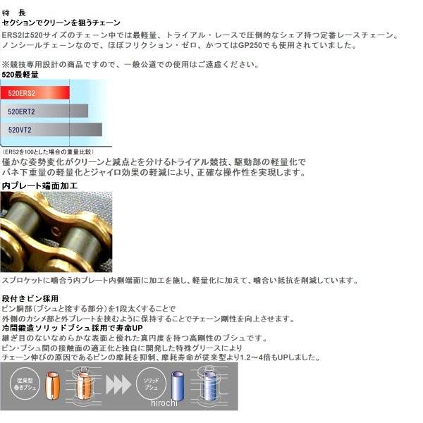 DID 415ERZ-136L RJ(クリップ) GOLD 4525516453332 大同工業 チェーン