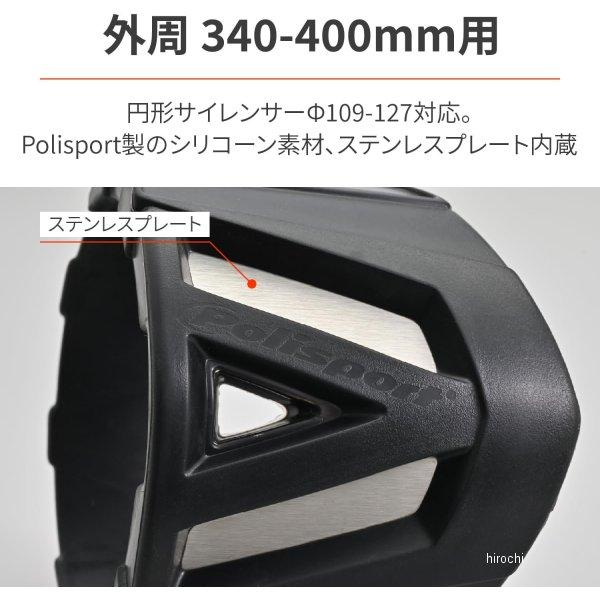 DAYTONA（デイトナ） 41845 PSサイレンサープロテクター340-400BK JP店
