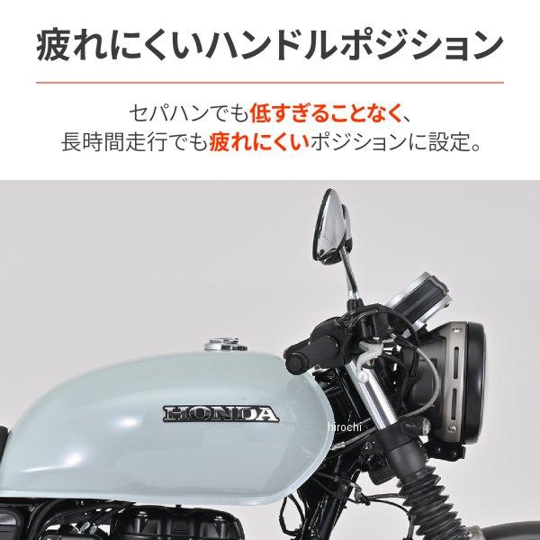 【メーカー在庫あり】 42411 デイトナ セパレートハンドルセット 23年 GB350/S 黒 JP店の画像