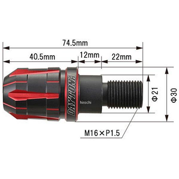 【メーカー在庫あり】 42613 デイトナ ハンドルバーエンドプラグ TECHNO M16 ヤマハ 青 JP店｜hirochi｜04