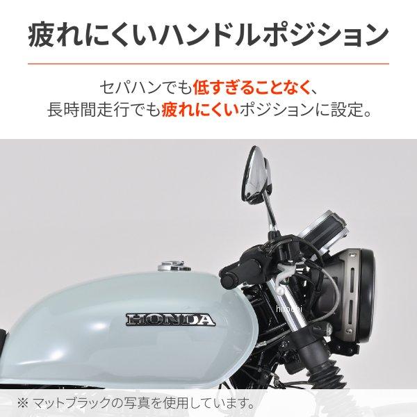 【メーカー在庫あり】 42653 デイトナ セパレートハンドルセット 23年 GB350/S バフ仕上げ JP店の画像