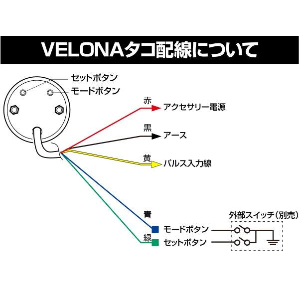 【メーカー在庫あり】 44199 デイトナ VELONA 電気式タコメーター φ48 15000rpm JP店の画像