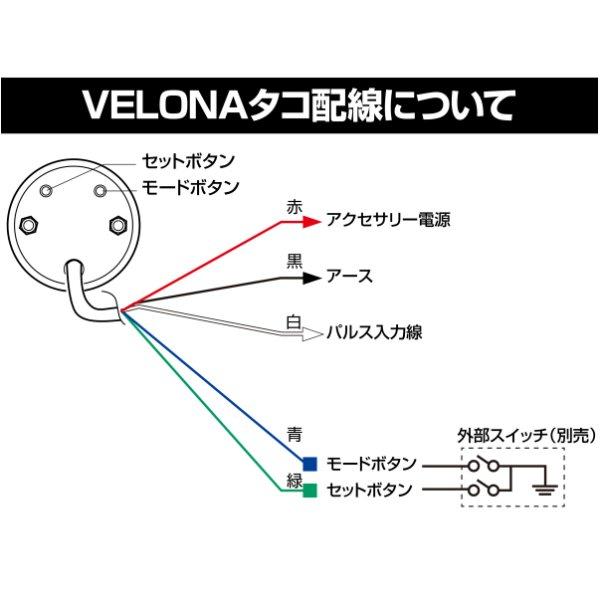 DAYTONA（デイトナ） 【メーカー在庫あり】 44204 VELONA 電気式タコ