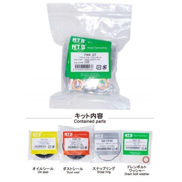 NTB 【メーカー在庫あり】 FKK-07 NTB フロントフォークO/Hキット ZX