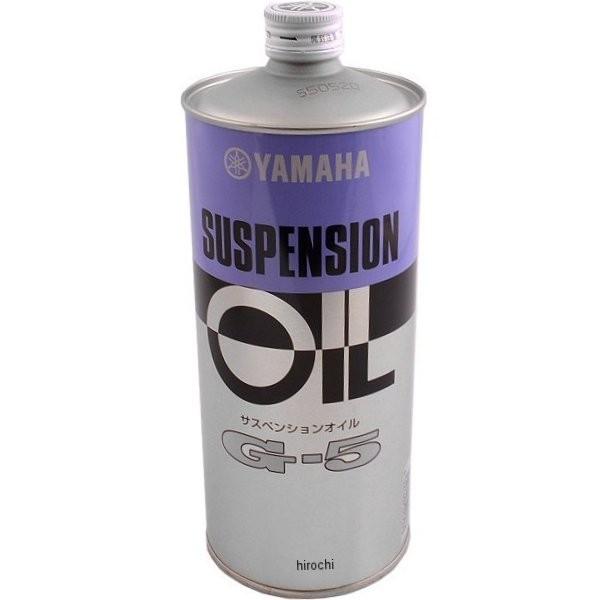 ヤマハ純正 サスペンションamp フォークオイル G 5 1リットル Hd店 爆買い送料無料