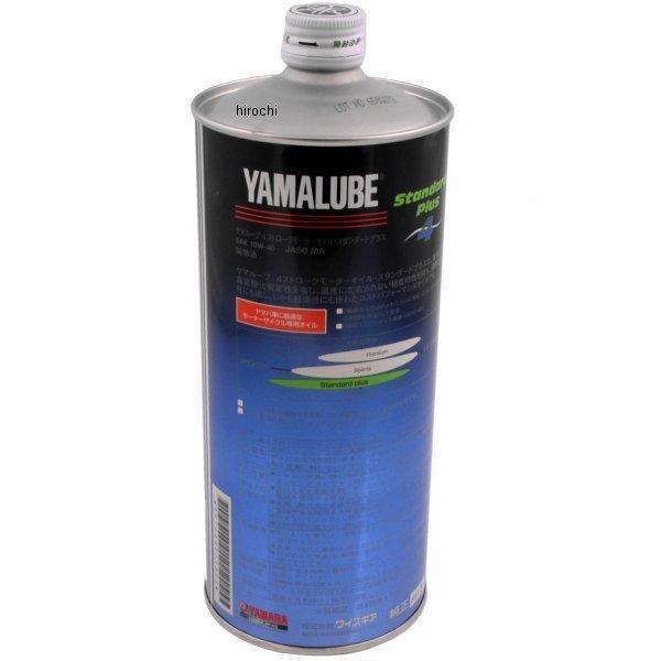 YAMAHA（ヤマハ） 【即納】 90793-32159 ヤマハ純正 ヤマルーブ