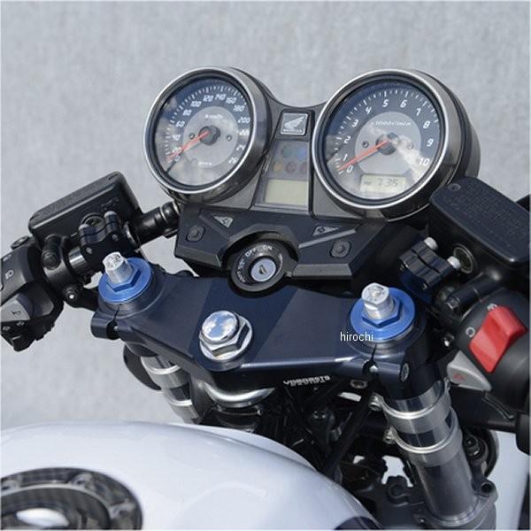 00012-43 ヤマモトレーシング セパレートハンドル トップブリッジセット レース 03年以降 CB1300SF JP