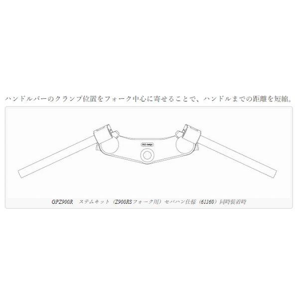 専用 61150 ギルドデザイン φ50セパレートハンドルキット アップタイプ 汎用