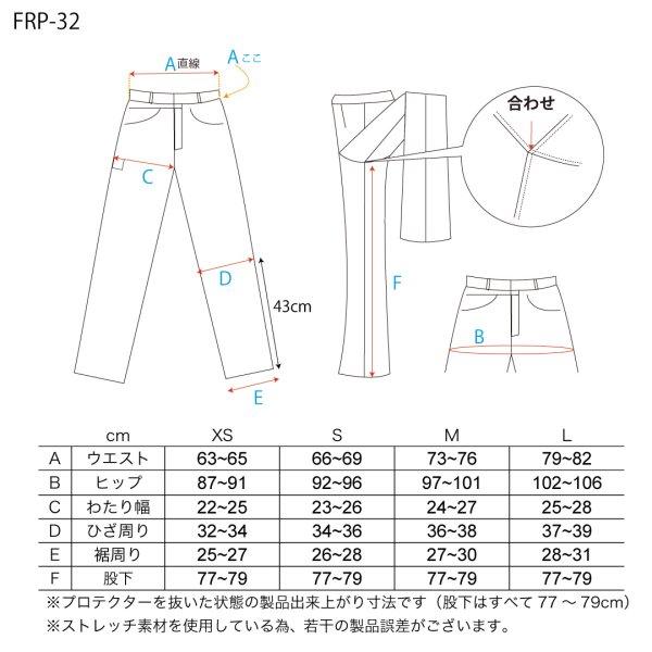 寸法　確認用 DEGNER（デグナー） 【メーカー在庫あり】 FRP-32 レディース
