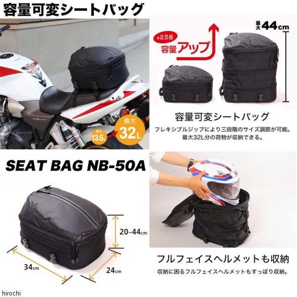 DEGNER（デグナー） 【メーカー在庫あり】 NB-50A シートバッグ 黒 JP 