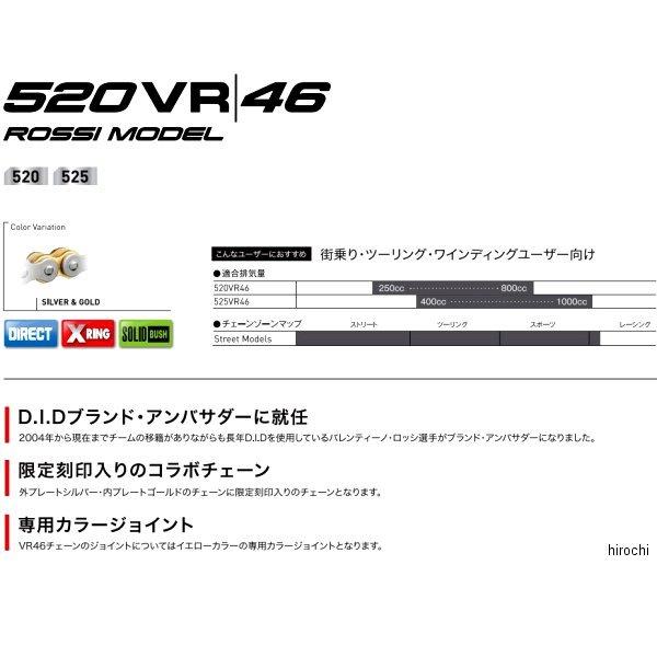 4525516248181 DID 大同工業 チェーン 520VR46シリーズ シルバー/ゴールド 106L カシメ JP店｜hirochi｜03