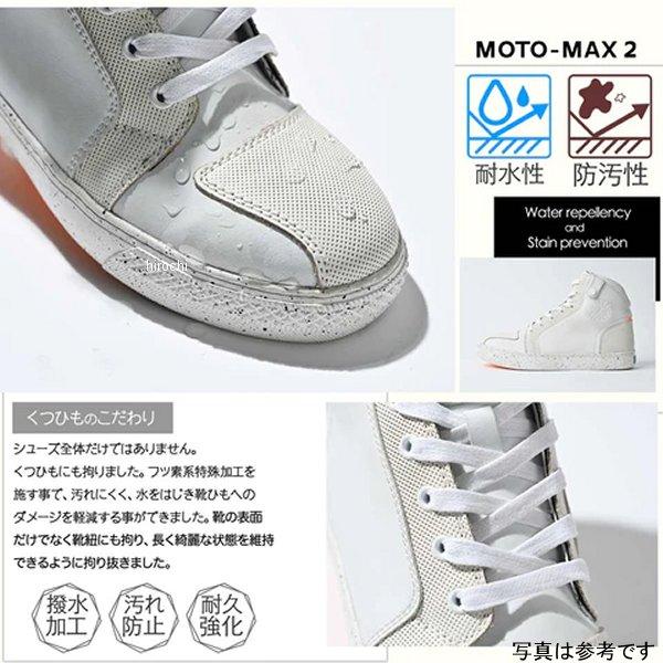 ライズ 【メーカー在庫あり】 MOTO-MAX2 RIDEZ バイクスニーカー
