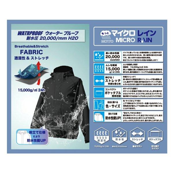 ライズ 【メーカー在庫あり】 MCR06 RIDEZ レインジャケット MOTTO